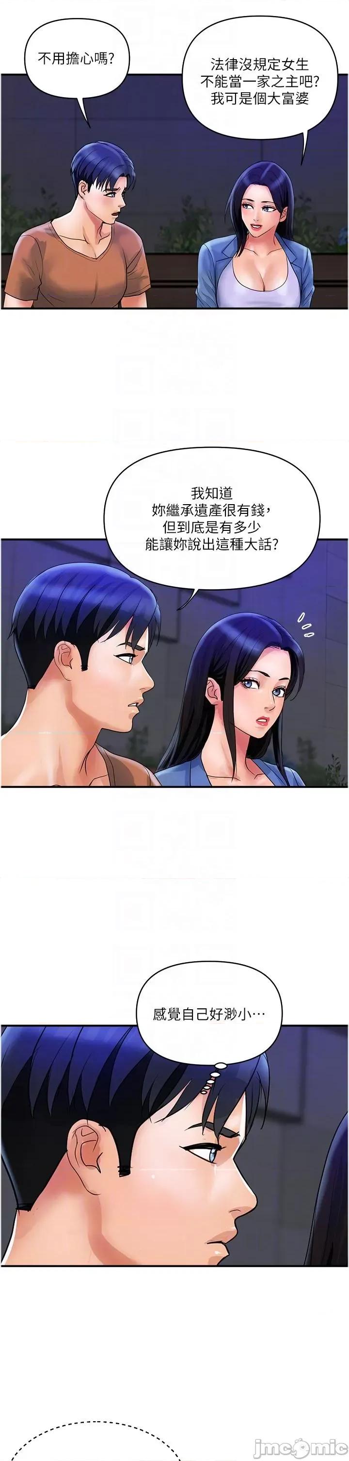 贵妇百货 贵妇百货-第31话-火药味十足的对幹场面 第18页