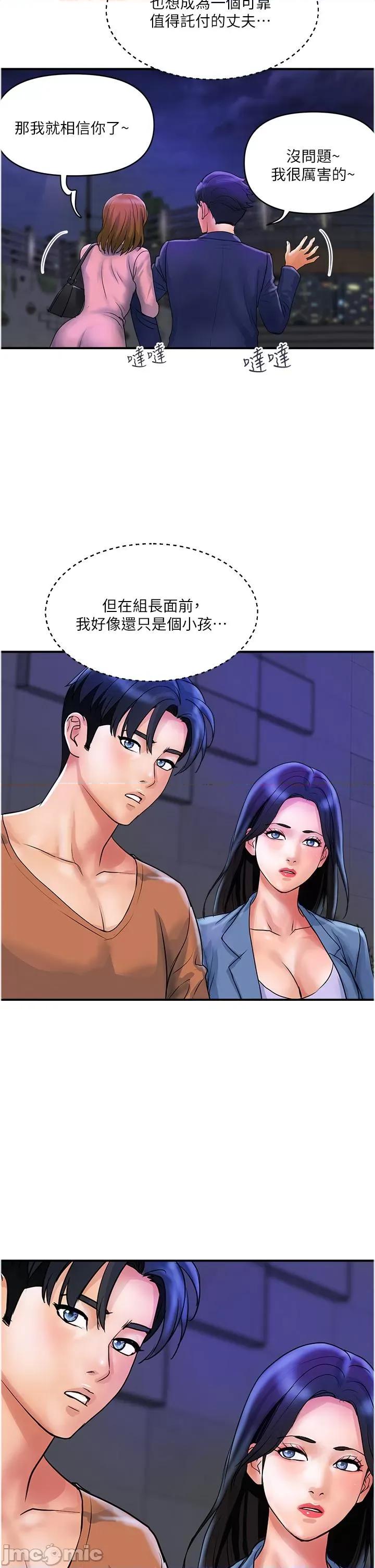 贵妇百货 贵妇百货-第31话-火药味十足的对幹场面 第20页