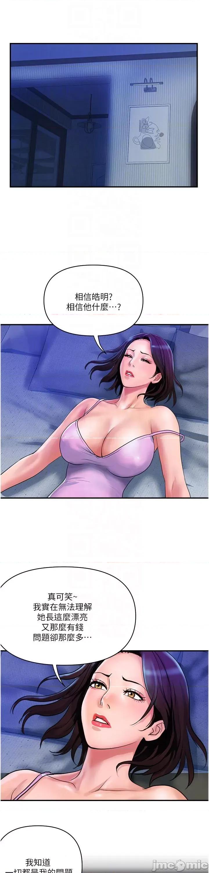贵妇百货 贵妇百货-第31话-火药味十足的对幹场面 第22页