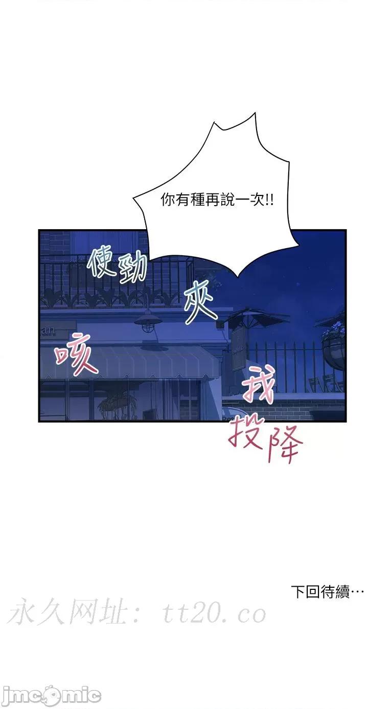 贵妇百货 贵妇百货-第31话-火药味十足的对幹场面 第25页