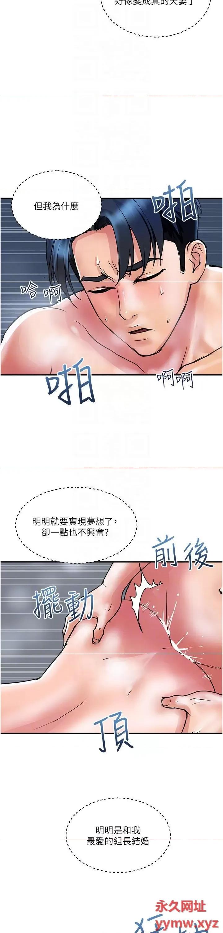贵妇百货 贵妇百货第32话 打炮解决不了的难事 第6页