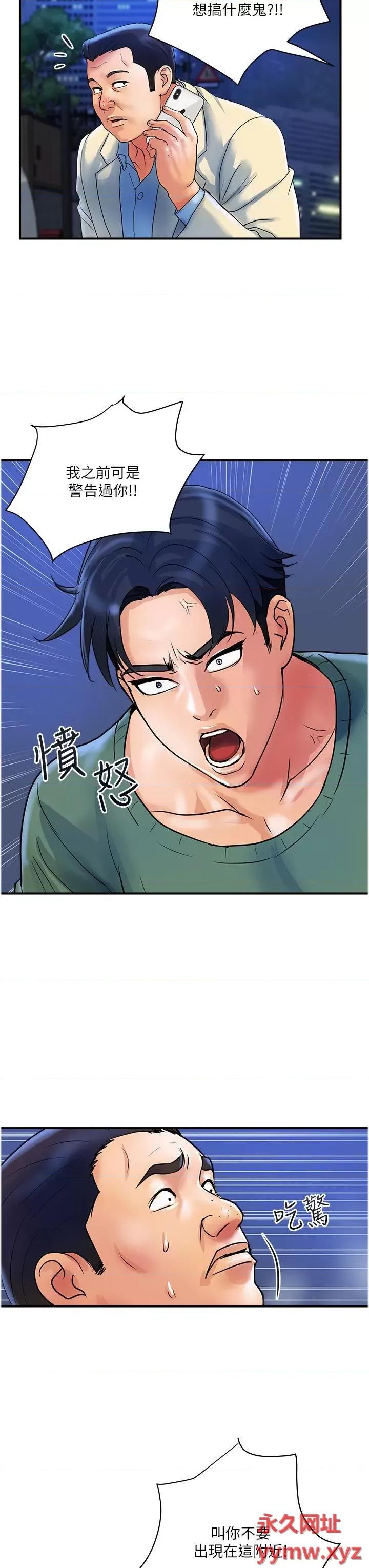 贵妇百货 贵妇百货第32话 打炮解决不了的难事 第23页