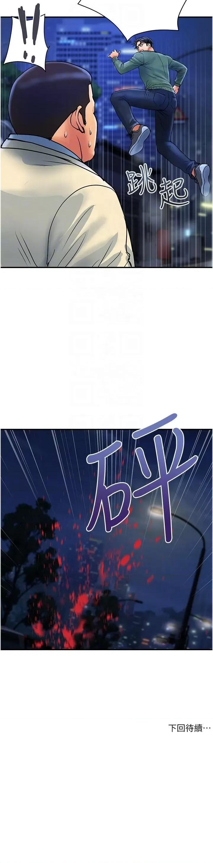 贵妇百货 贵妇百货第32话 打炮解决不了的难事 第24页