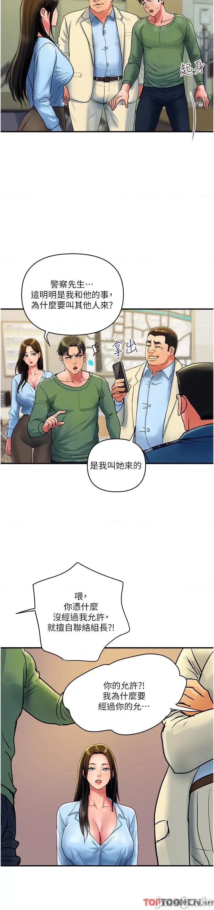 贵妇百货 贵妇百货-第33话 命运共同体 第3页