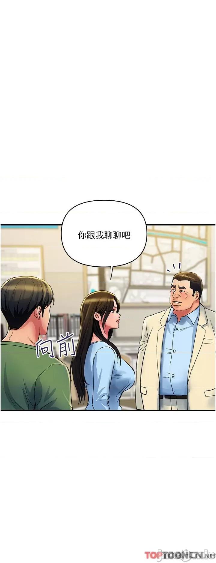 贵妇百货 贵妇百货-第33话 命运共同体 第4页