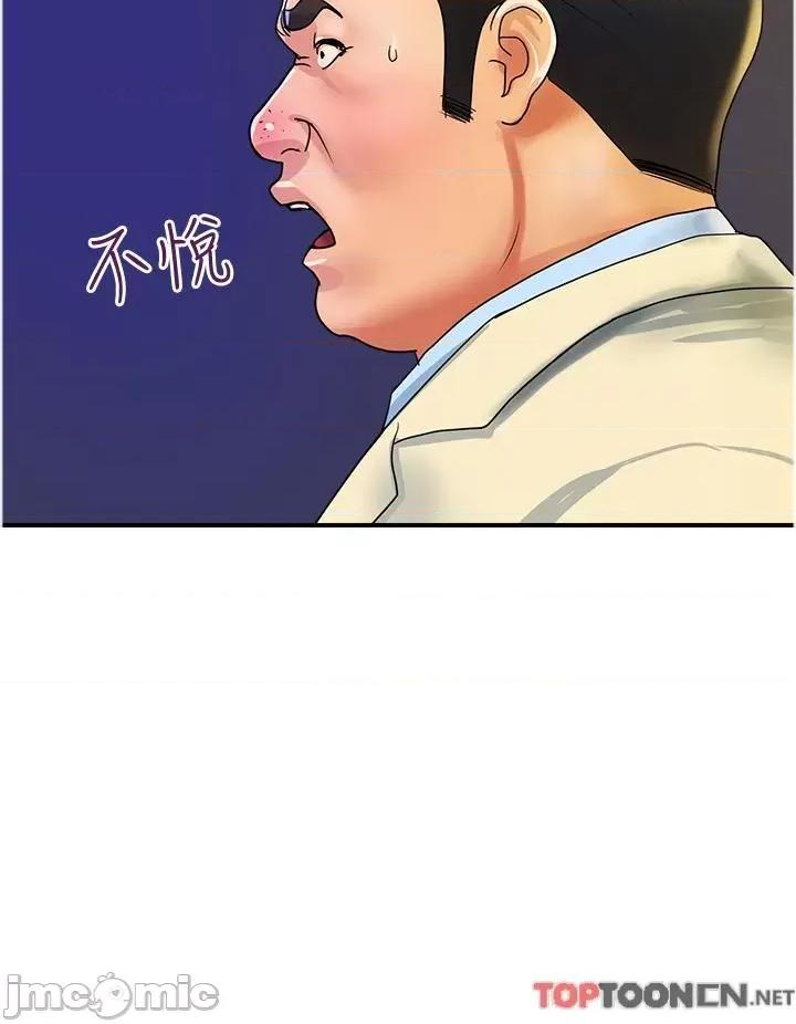 贵妇百货 贵妇百货-第33话 命运共同体 第8页