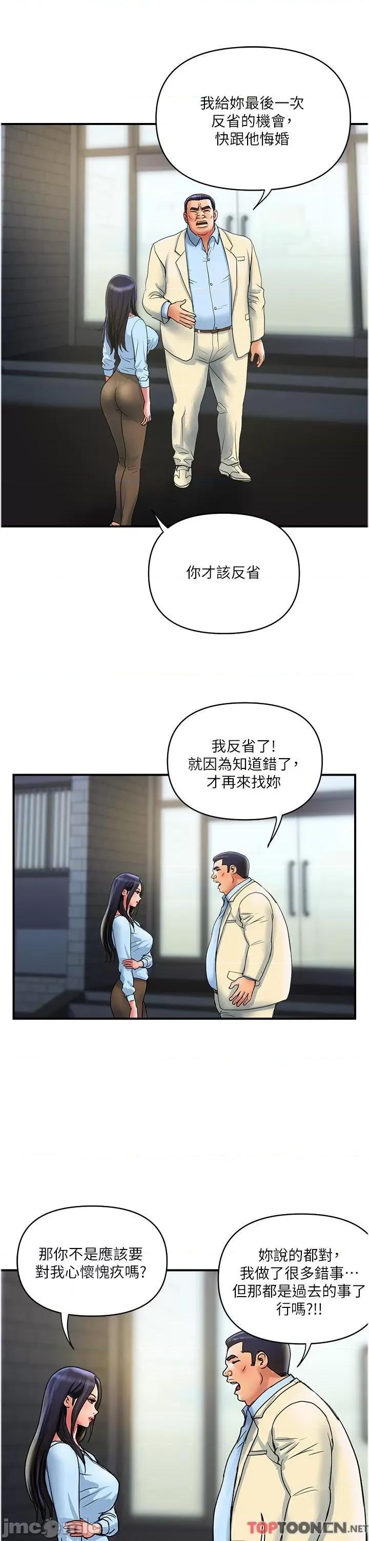 贵妇百货 贵妇百货-第33话 命运共同体 第9页