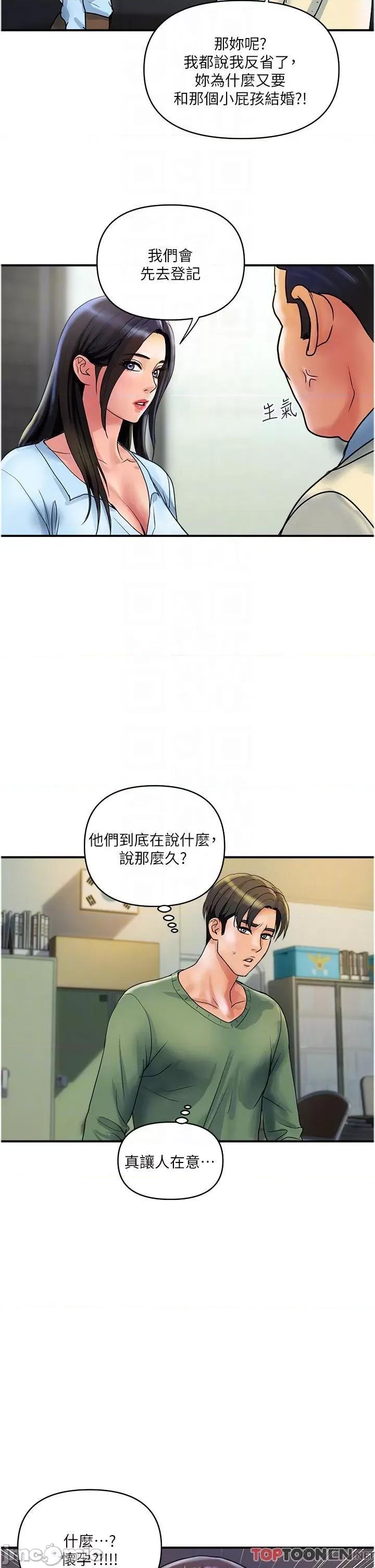 贵妇百货 贵妇百货-第33话 命运共同体 第10页