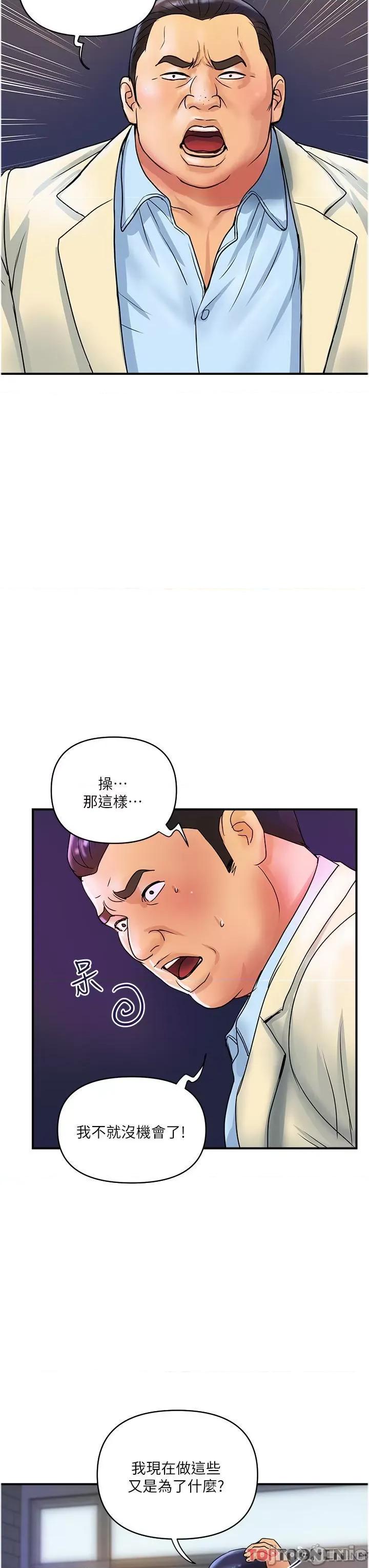 贵妇百货 贵妇百货-第33话 命运共同体 第11页