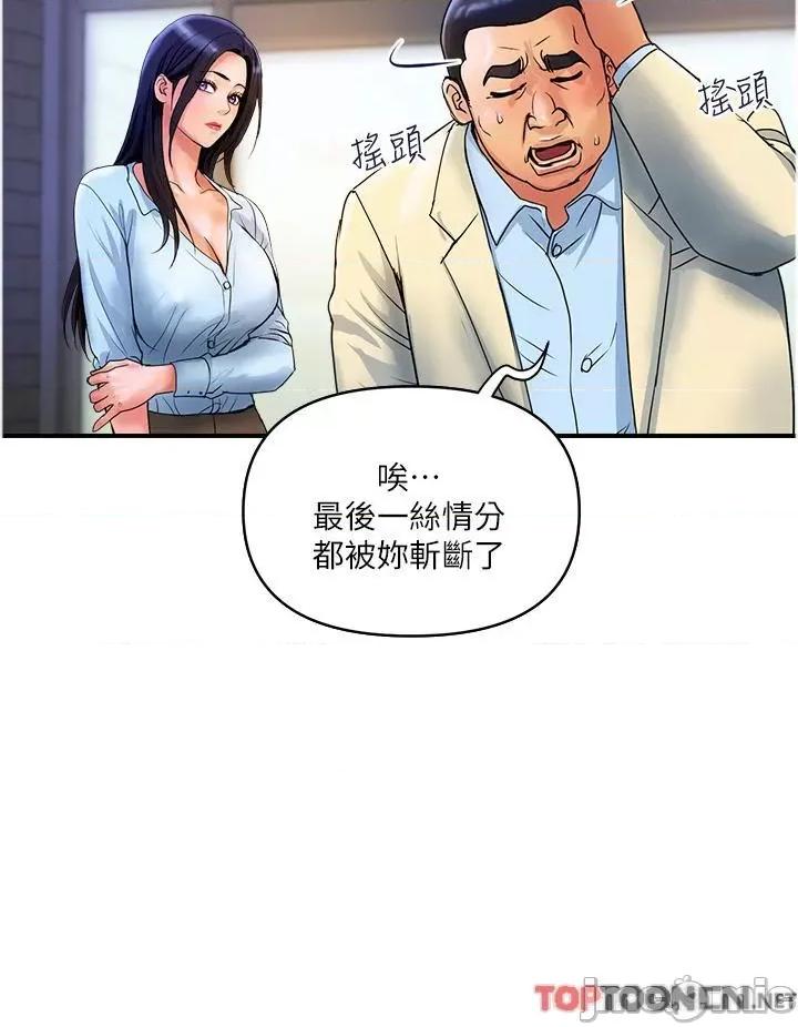 贵妇百货 贵妇百货-第33话 命运共同体 第12页