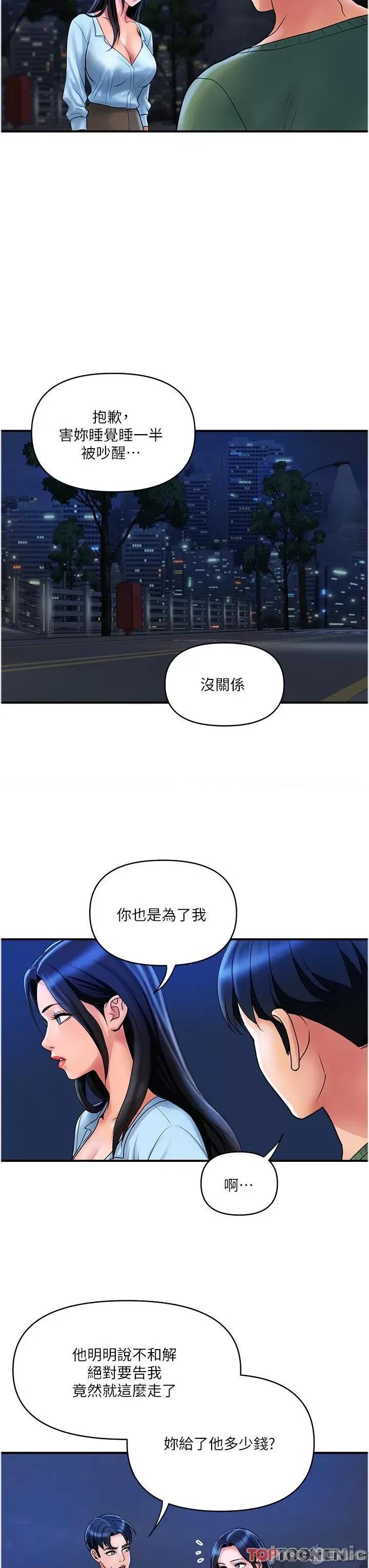 贵妇百货 贵妇百货-第33话 命运共同体 第15页