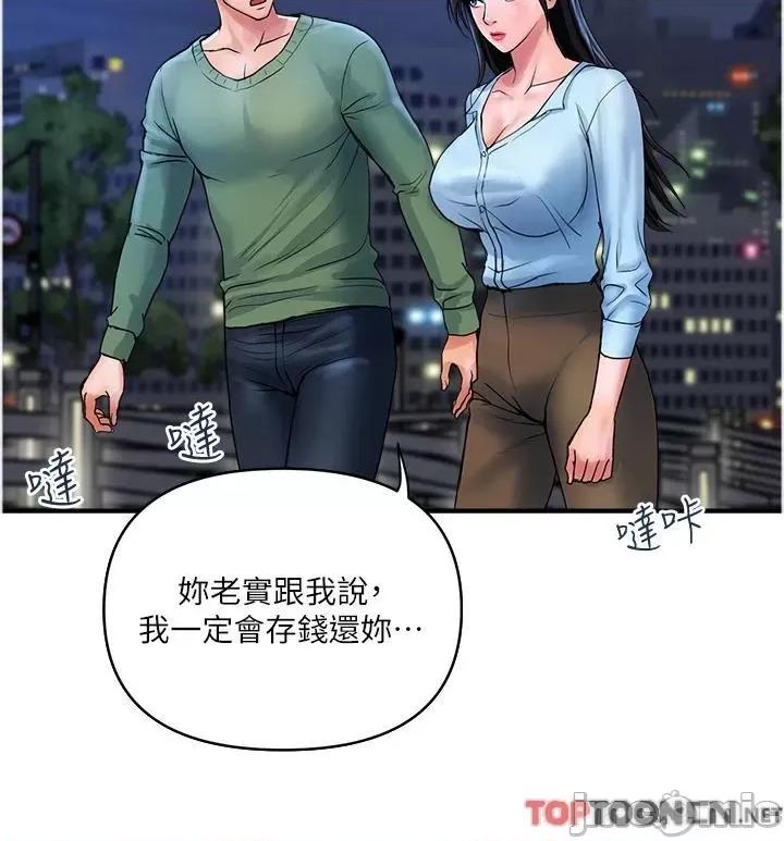 贵妇百货 贵妇百货-第33话 命运共同体 第16页