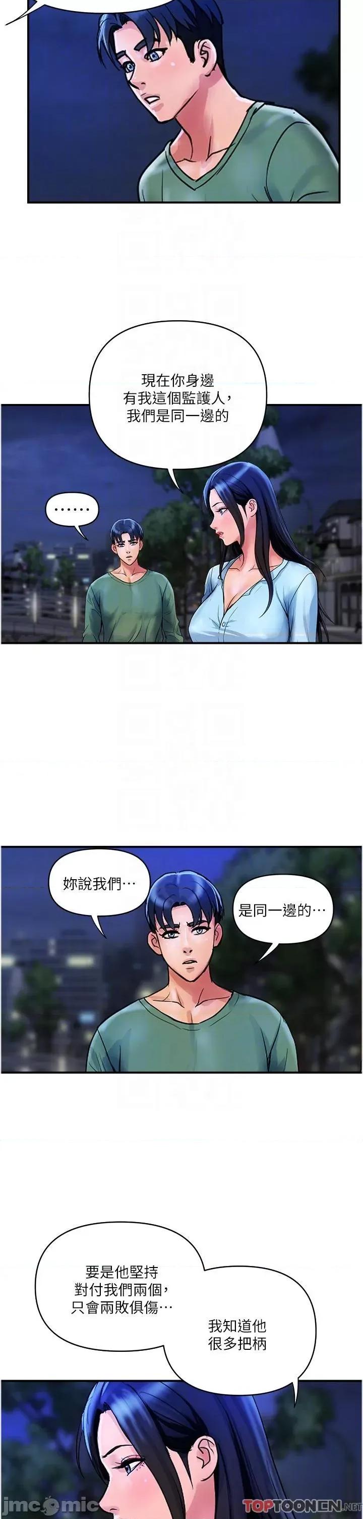 贵妇百货 贵妇百货-第33话 命运共同体 第18页