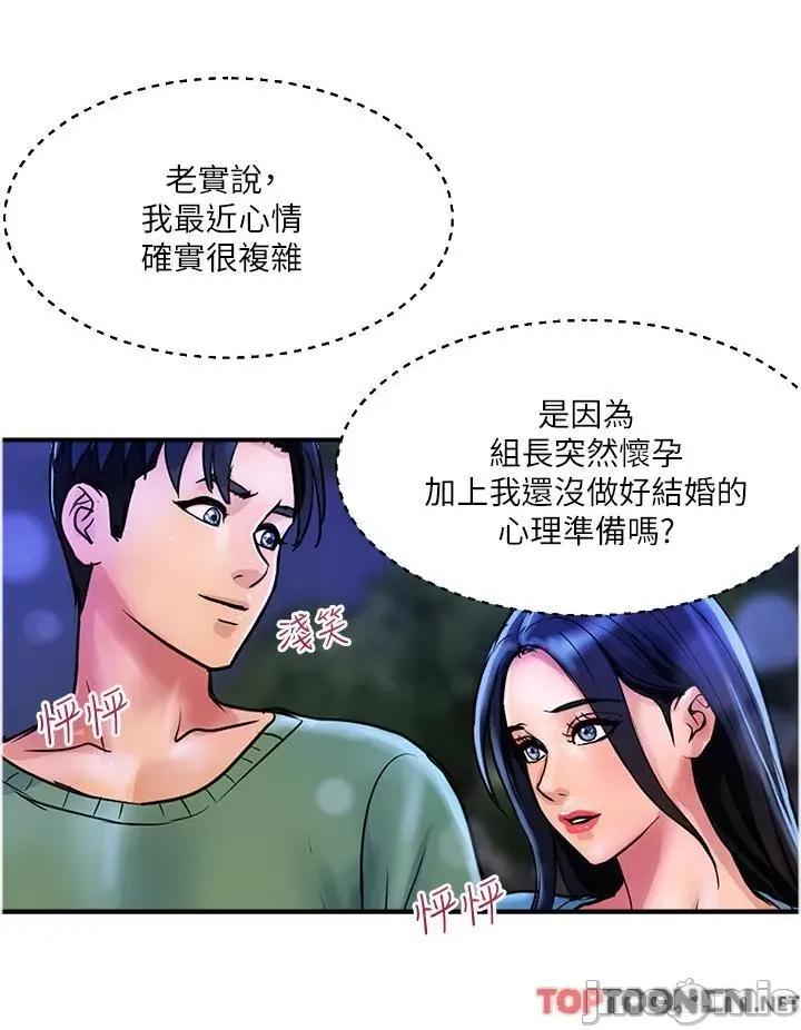 贵妇百货 贵妇百货-第33话 命运共同体 第20页