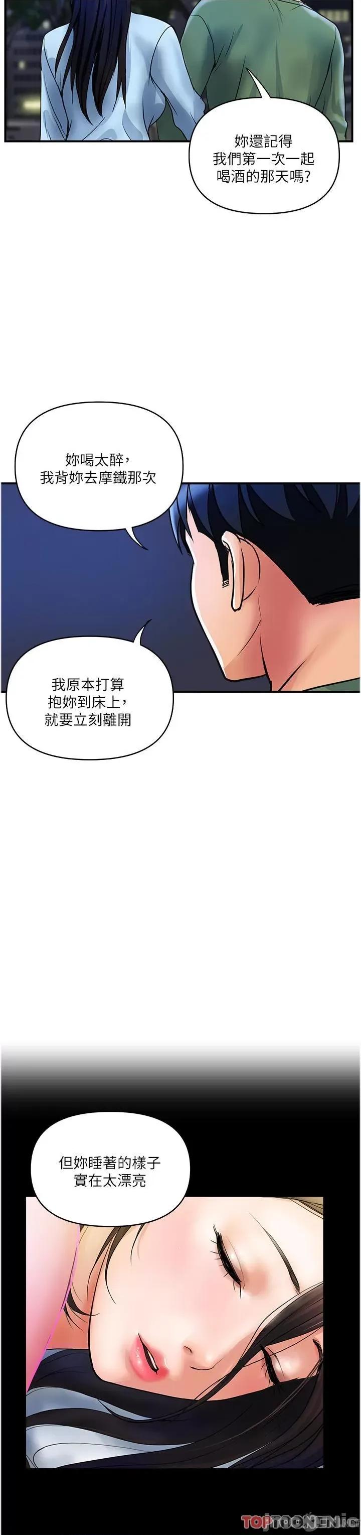 贵妇百货 贵妇百货-第33话 命运共同体 第23页
