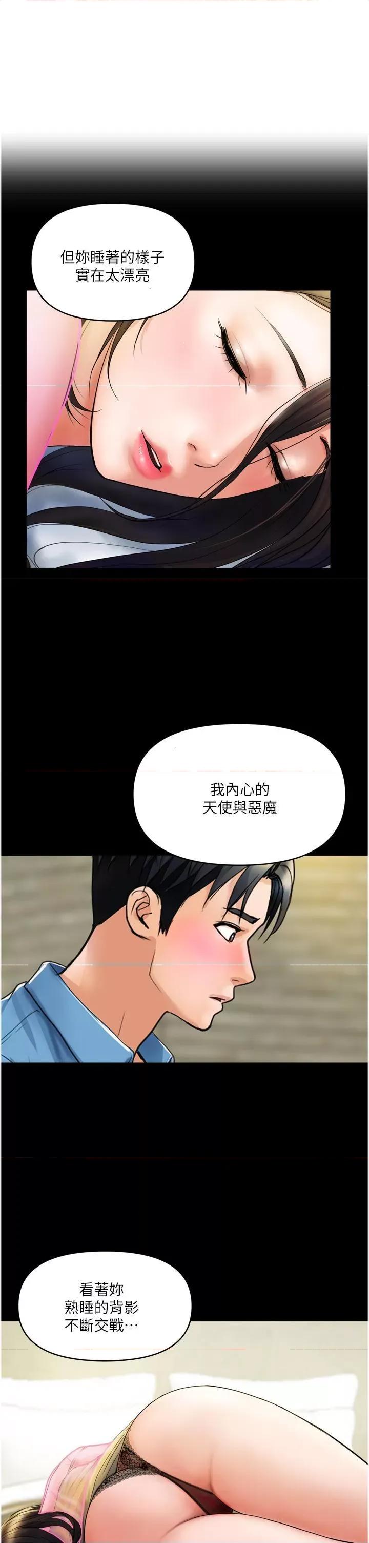 贵妇百货 贵妇百货第34话 每天都要打一次炮 第1页