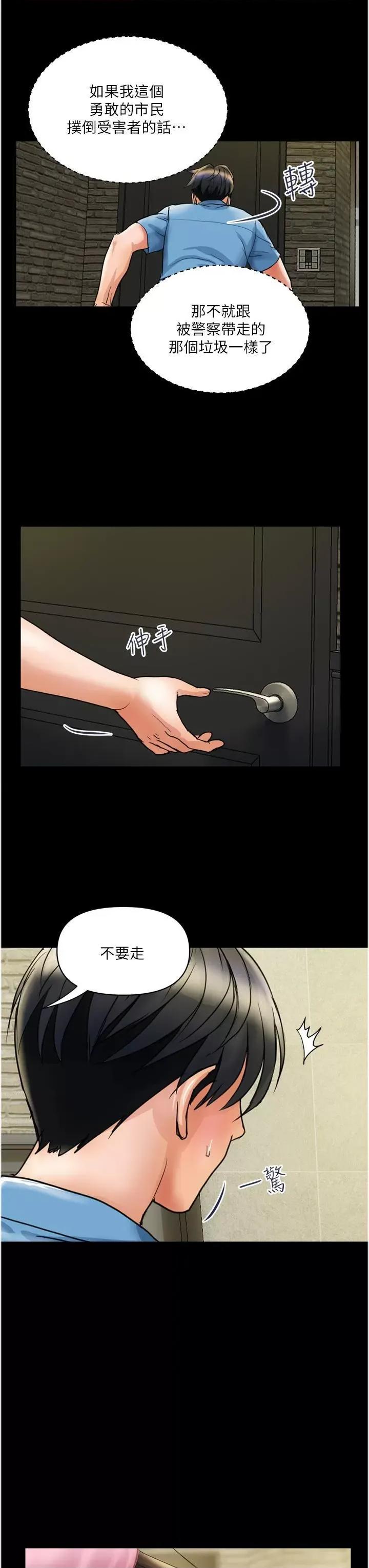 贵妇百货 贵妇百货第34话 每天都要打一次炮 第3页