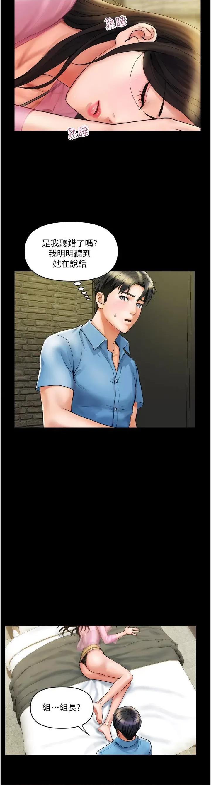 贵妇百货 贵妇百货第34话 每天都要打一次炮 第4页