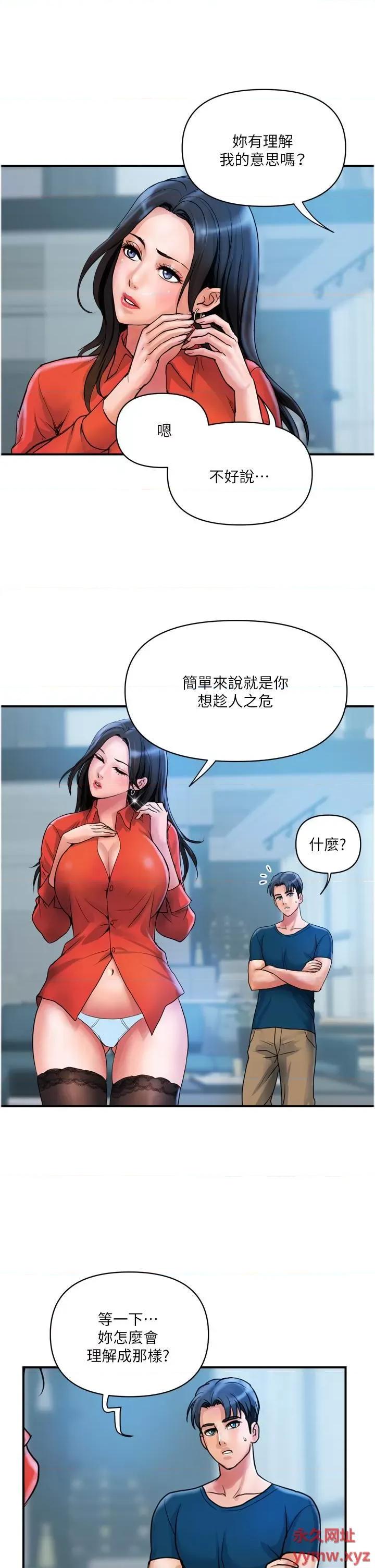贵妇百货 贵妇百货第34话 每天都要打一次炮 第9页