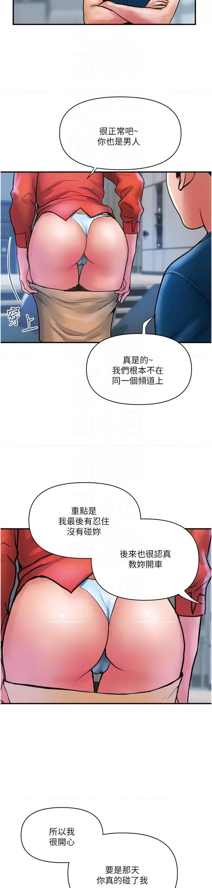 贵妇百货 贵妇百货第34话 每天都要打一次炮 第10页