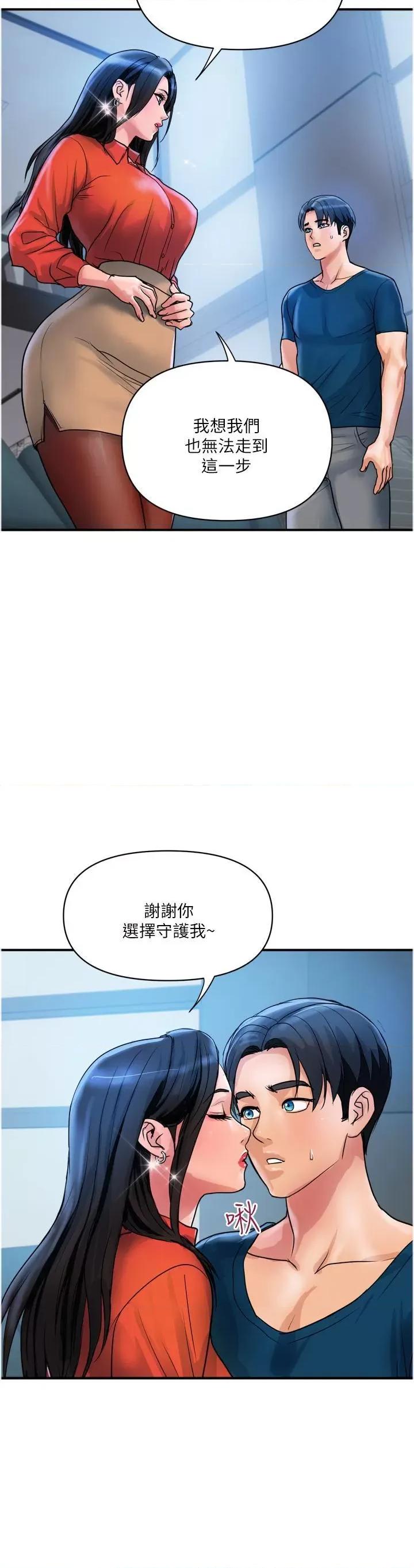 贵妇百货 贵妇百货第34话 每天都要打一次炮 第11页