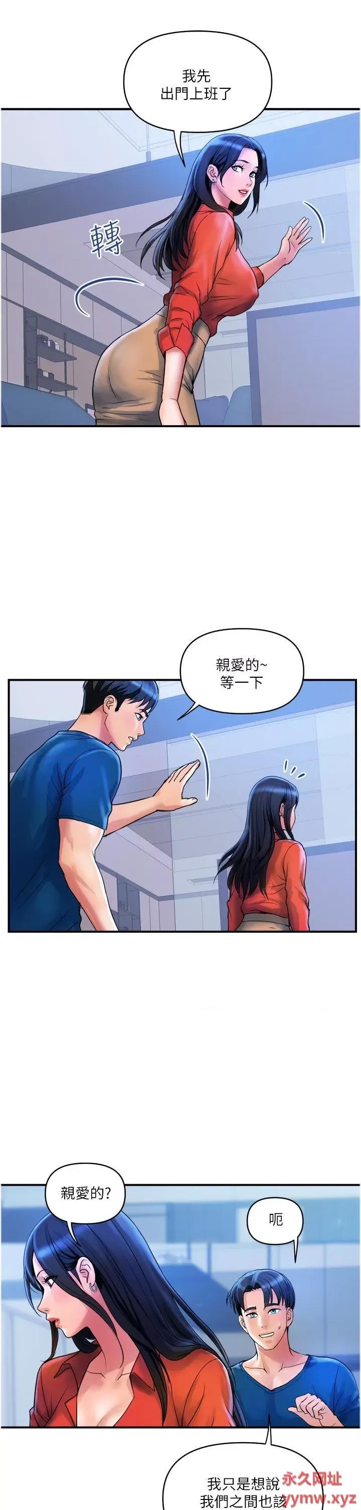 贵妇百货 贵妇百货第34话 每天都要打一次炮 第12页