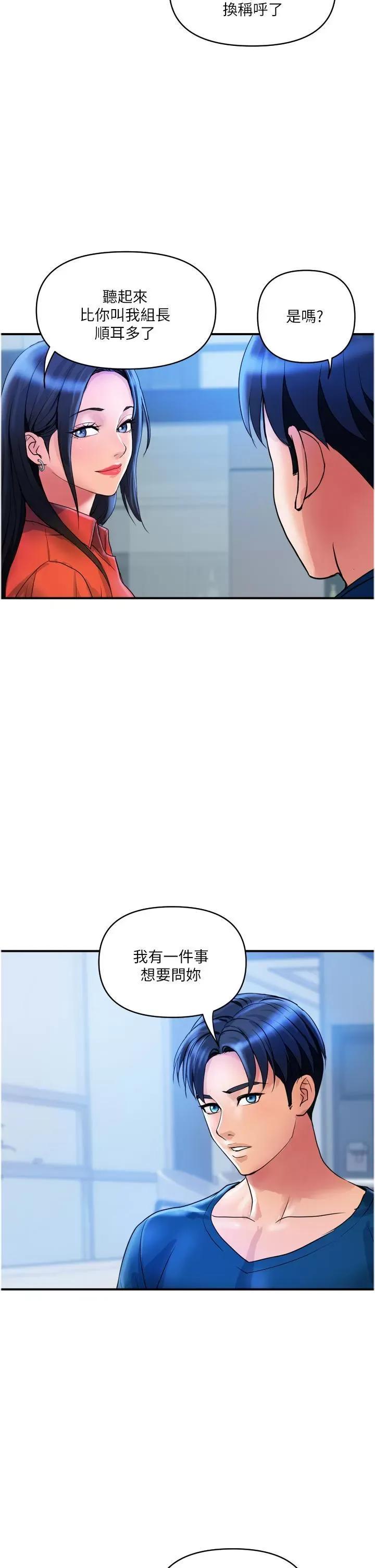 贵妇百货 贵妇百货第34话 每天都要打一次炮 第13页