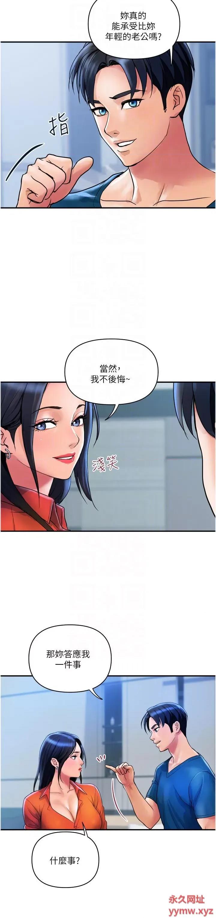 贵妇百货 贵妇百货第34话 每天都要打一次炮 第14页