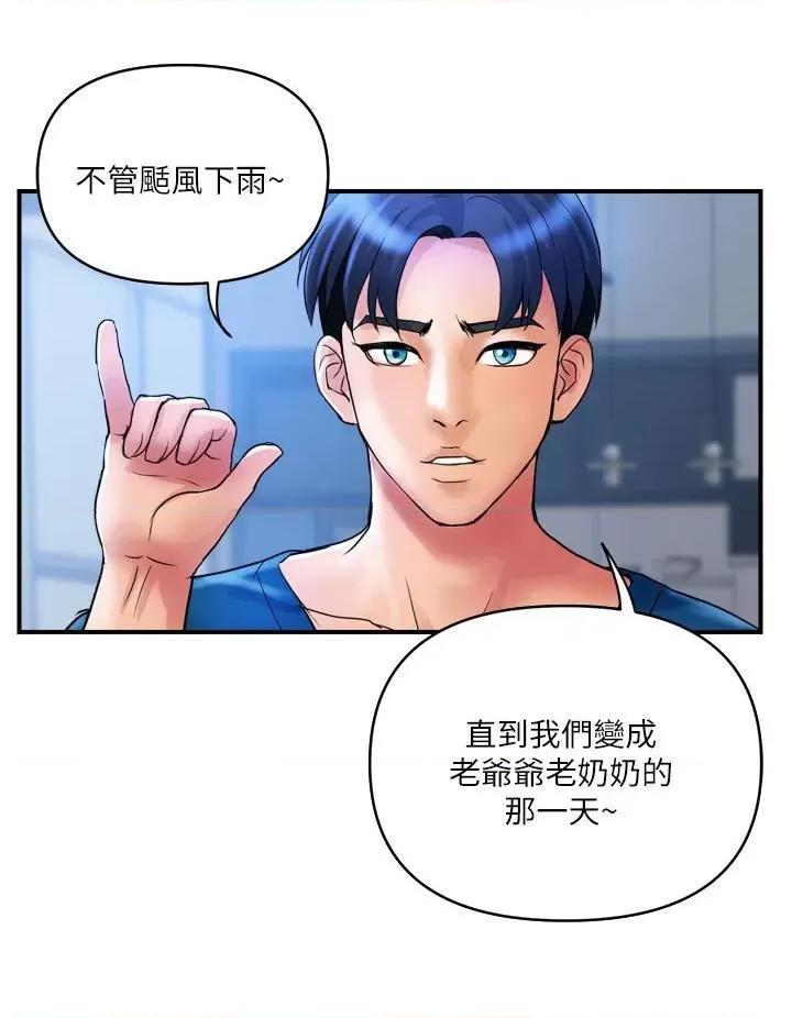 贵妇百货 贵妇百货第34话 每天都要打一次炮 第15页