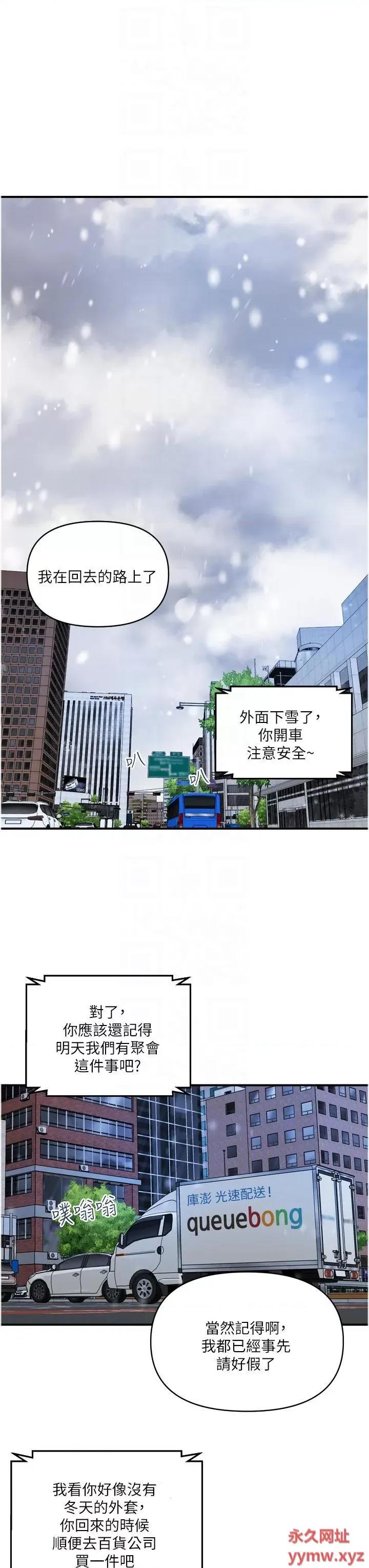 贵妇百货 贵妇百货第34话 每天都要打一次炮 第18页