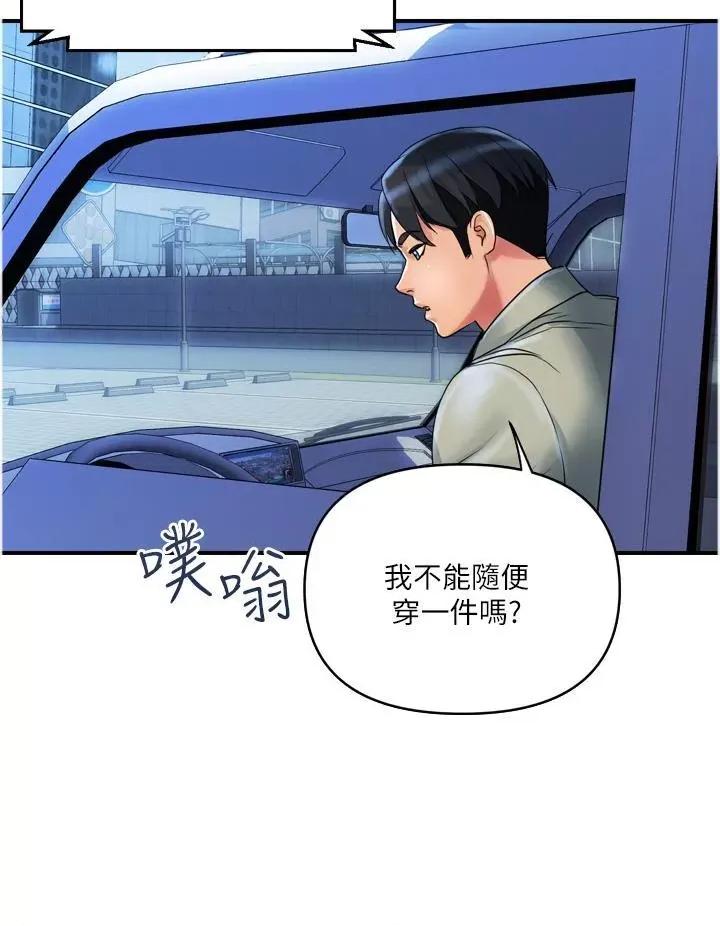 贵妇百货 贵妇百货第34话 每天都要打一次炮 第19页