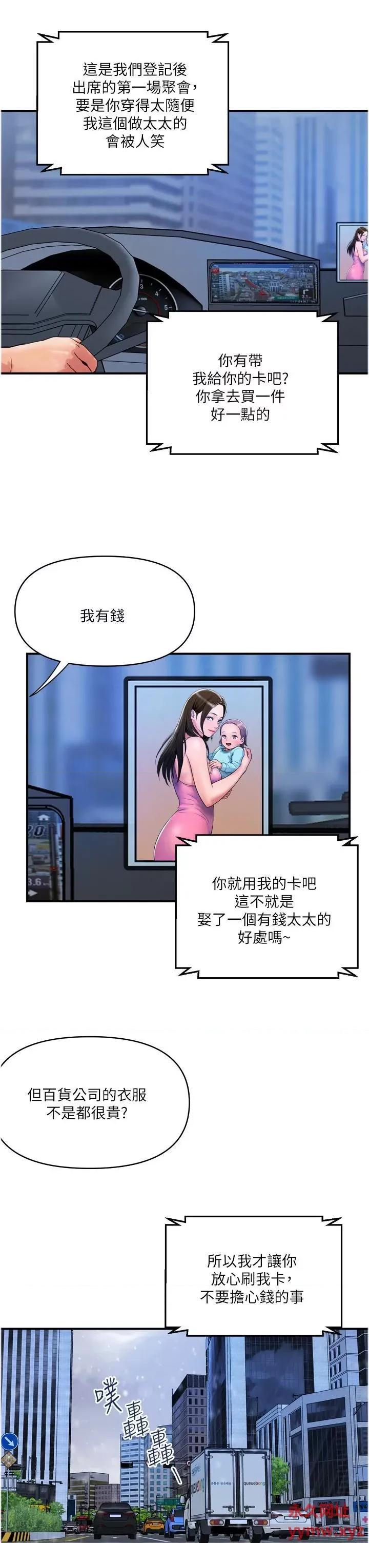 贵妇百货 贵妇百货第34话 每天都要打一次炮 第20页