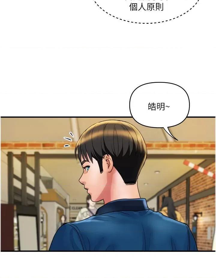 贵妇百货 贵妇百货第34话 每天都要打一次炮 第23页