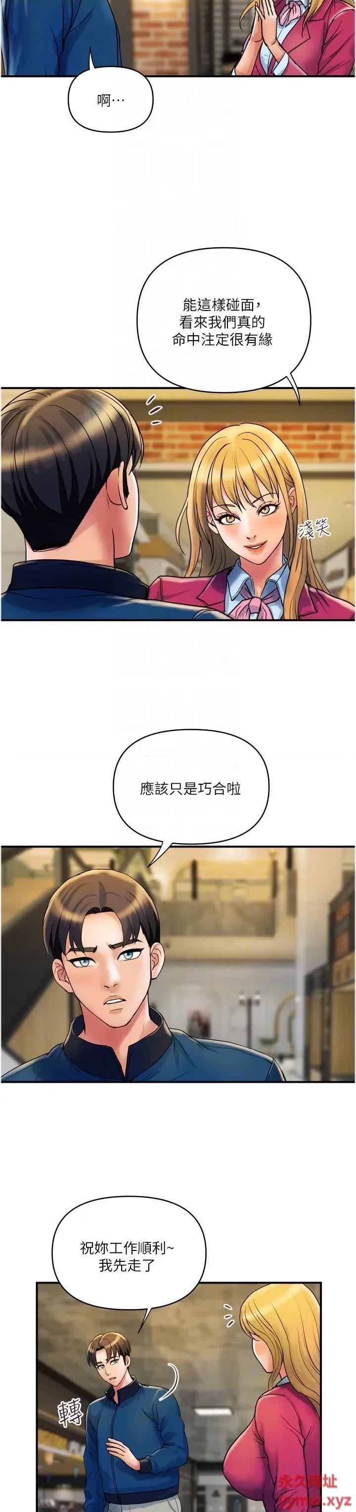 贵妇百货 贵妇百货第34话 每天都要打一次炮 第26页