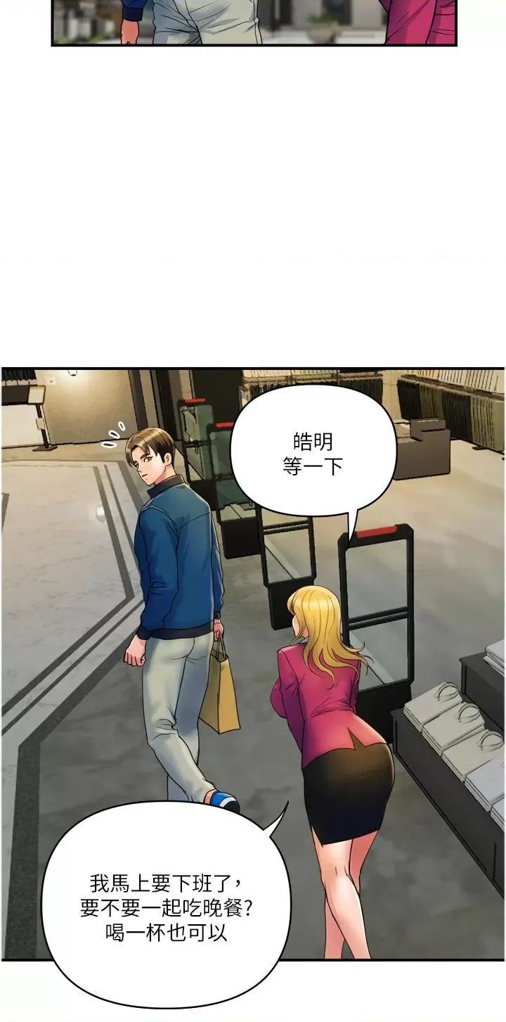 贵妇百货 贵妇百货第34话 每天都要打一次炮 第27页