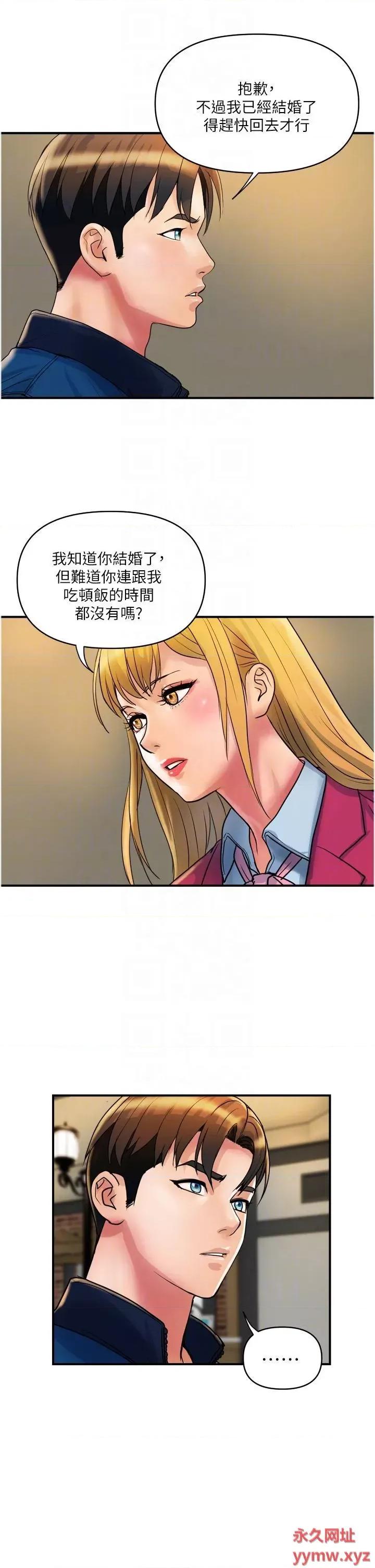 贵妇百货 贵妇百货第34话 每天都要打一次炮 第28页