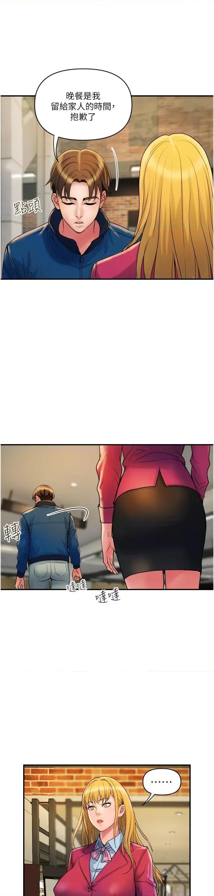 贵妇百货 贵妇百货第34话 每天都要打一次炮 第29页