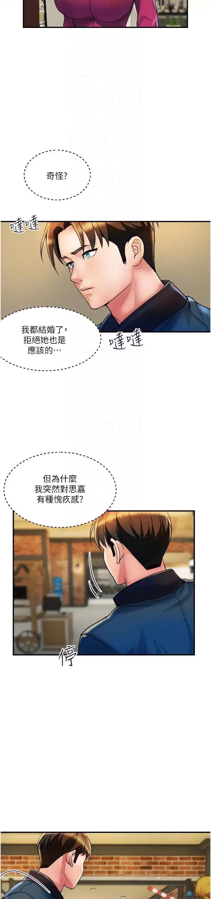 贵妇百货 贵妇百货第34话 每天都要打一次炮 第30页