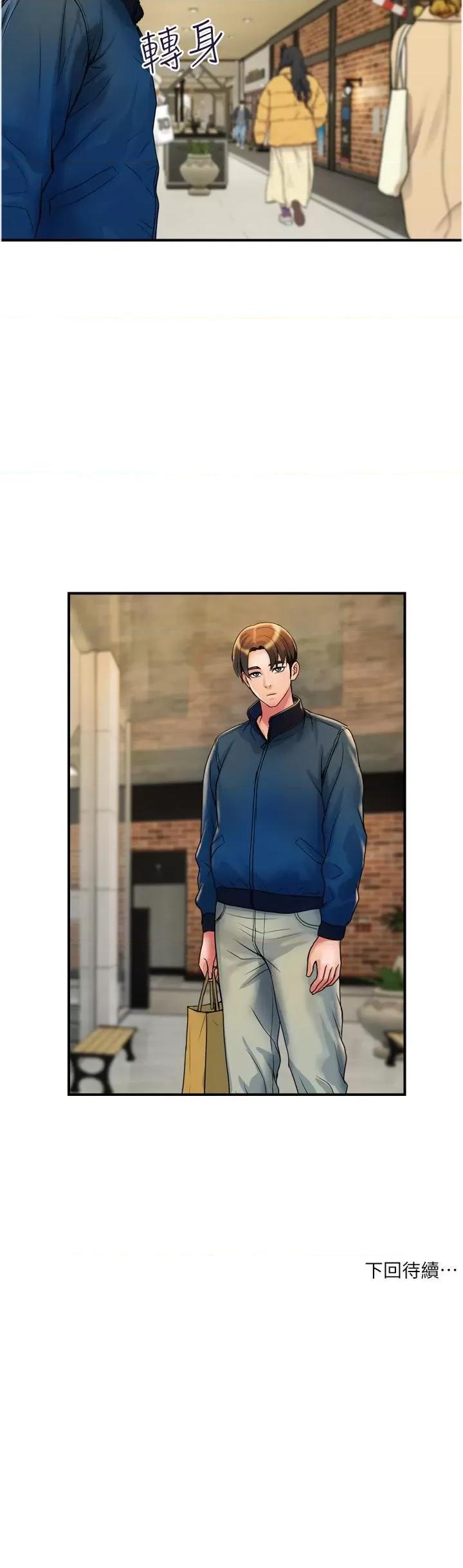 贵妇百货 贵妇百货第34话 每天都要打一次炮 第31页