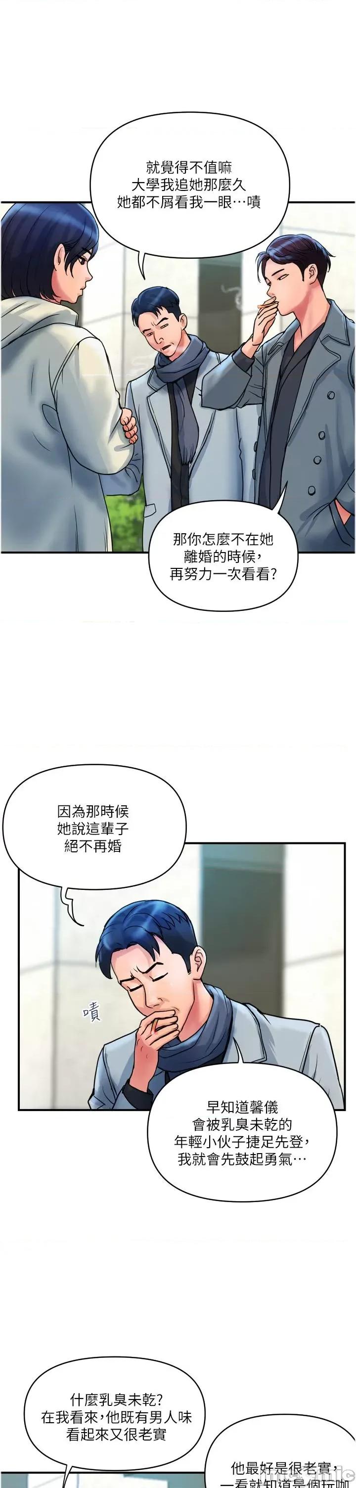 贵妇百货 贵妇百货-第35话 最终话-满分的精品「跪」妇 第2页