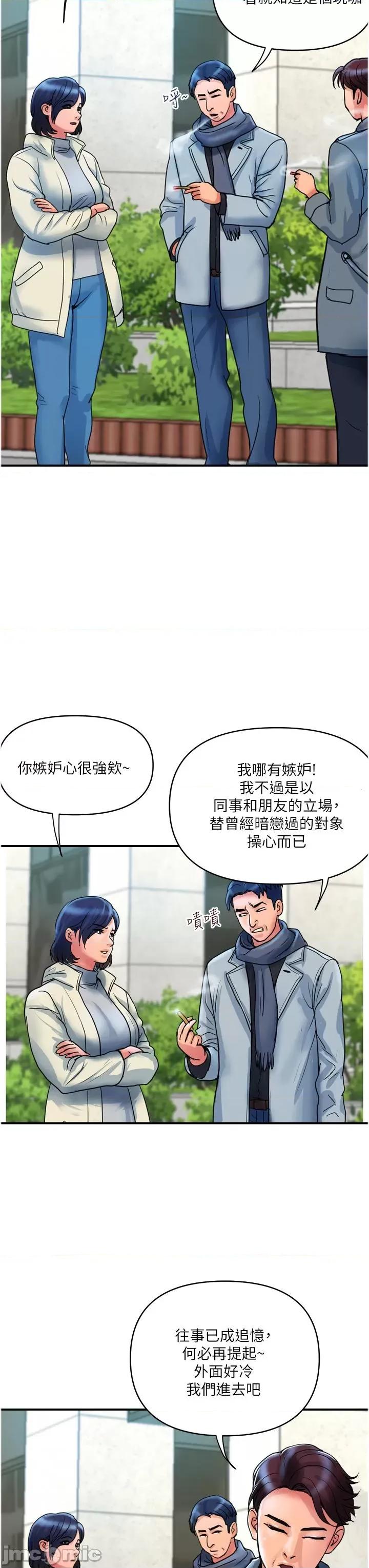 贵妇百货 贵妇百货-第35话 最终话-满分的精品「跪」妇 第3页