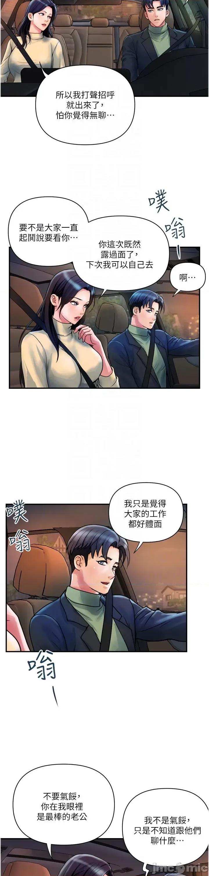 贵妇百货 贵妇百货-第35话 最终话-满分的精品「跪」妇 第6页