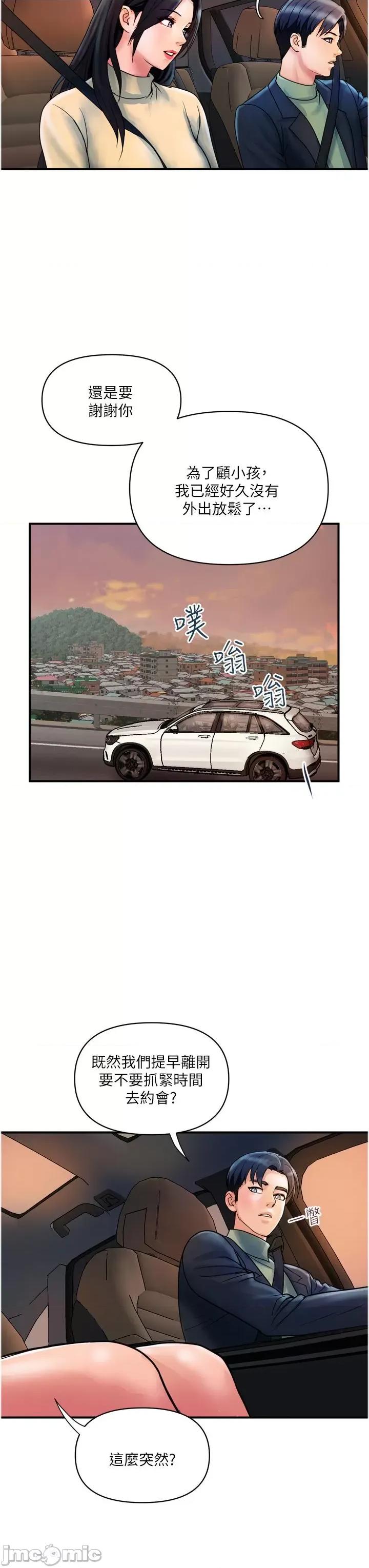 贵妇百货 贵妇百货-第35话 最终话-满分的精品「跪」妇 第7页