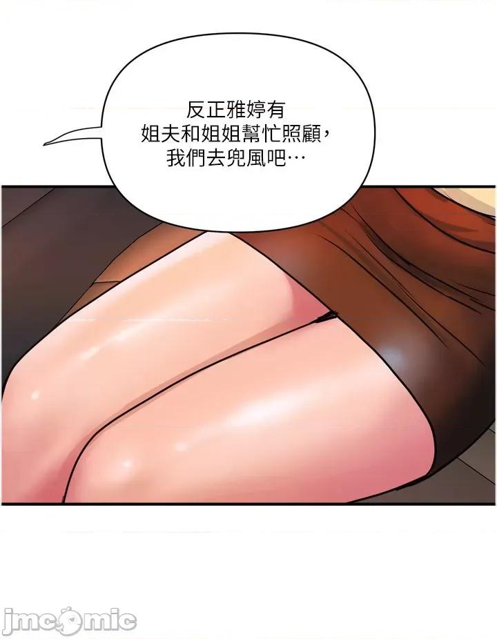 贵妇百货 贵妇百货-第35话 最终话-满分的精品「跪」妇 第8页