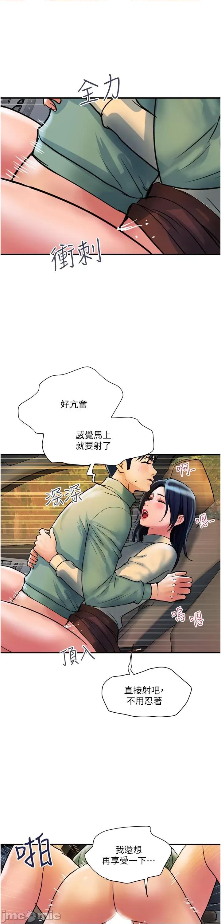 贵妇百货 贵妇百货-第35话 最终话-满分的精品「跪」妇 第13页