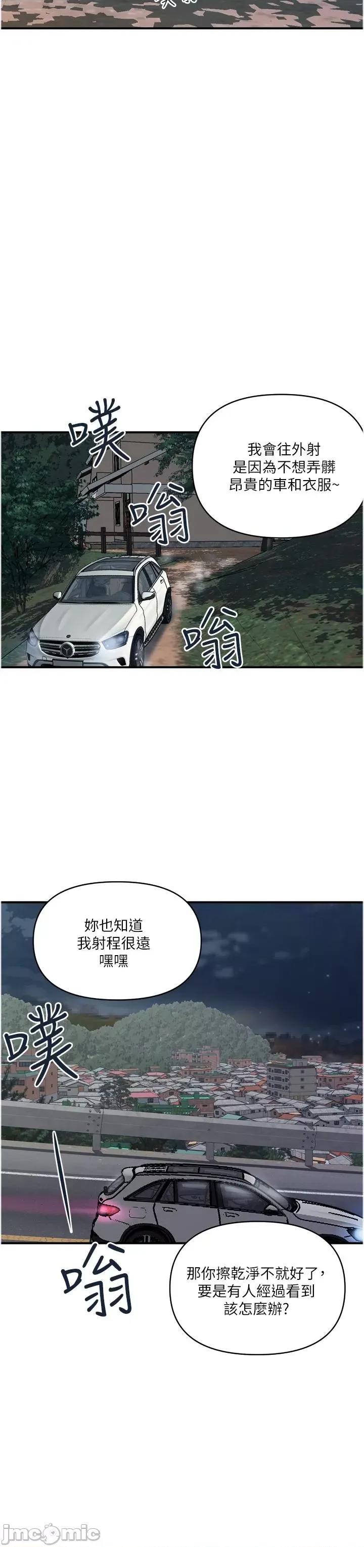 贵妇百货 贵妇百货-第35话 最终话-满分的精品「跪」妇 第19页