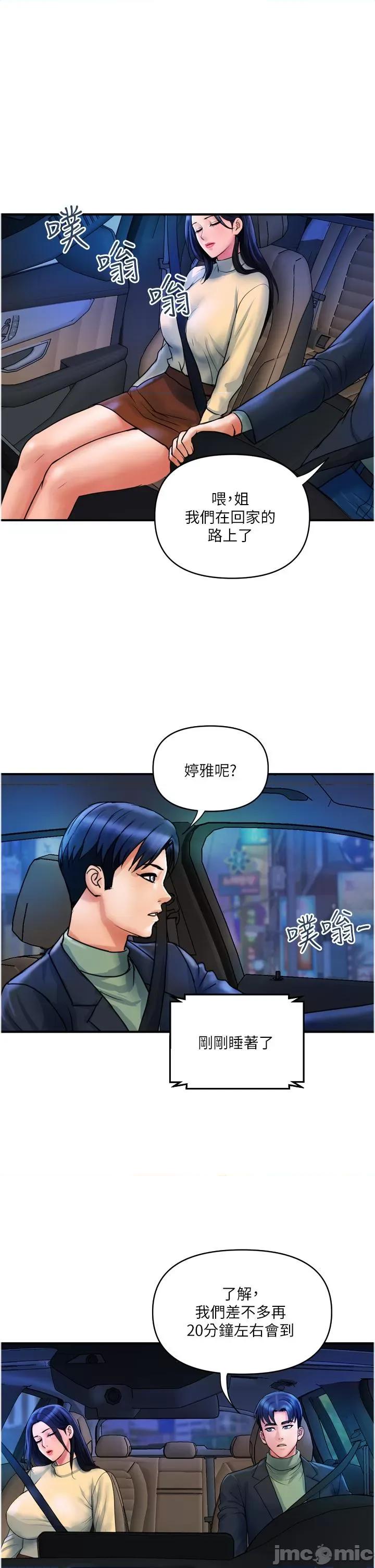 贵妇百货 贵妇百货-第35话 最终话-满分的精品「跪」妇 第21页