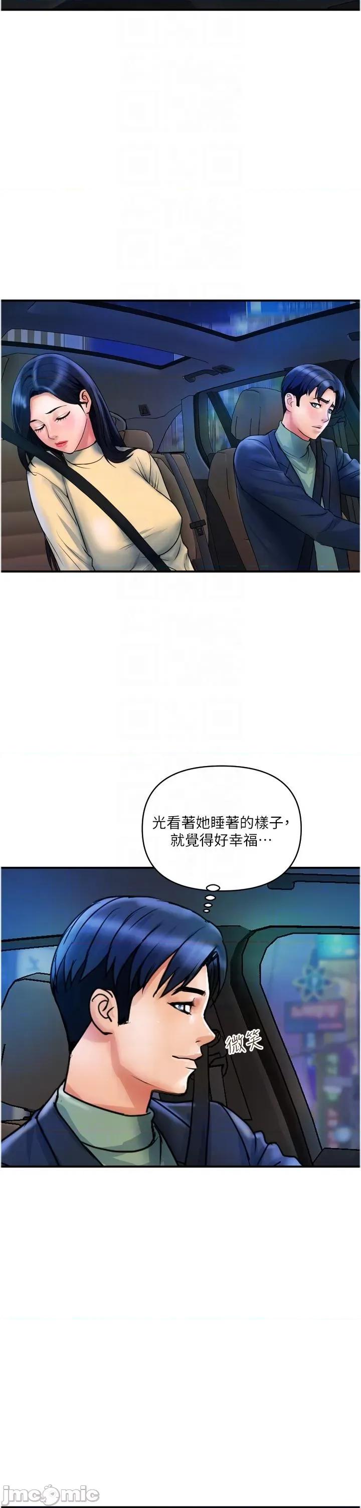 贵妇百货 贵妇百货-第35话 最终话-满分的精品「跪」妇 第22页