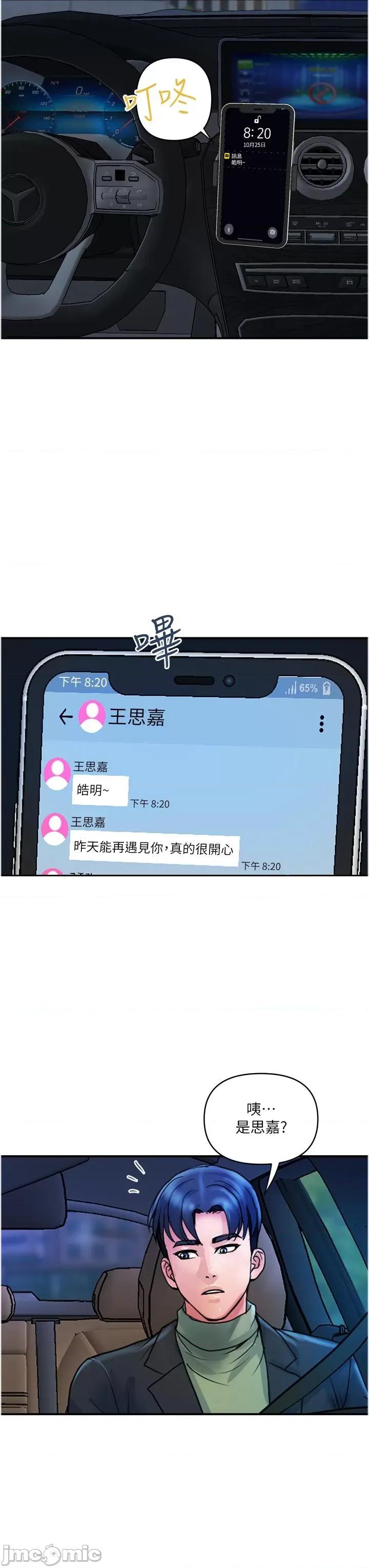 贵妇百货 贵妇百货-第35话 最终话-满分的精品「跪」妇 第23页