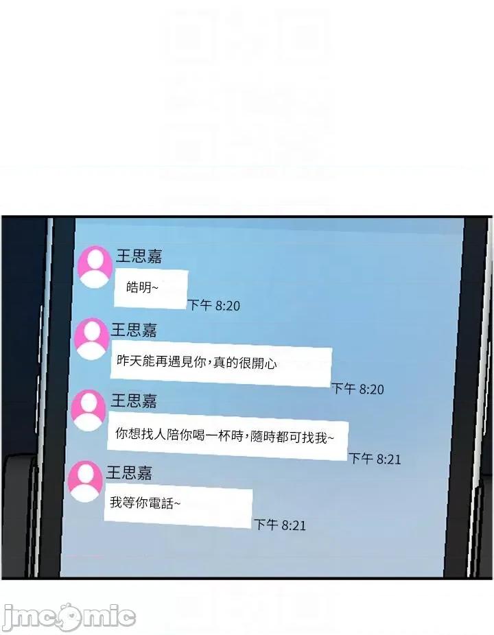 贵妇百货 贵妇百货-第35话 最终话-满分的精品「跪」妇 第24页
